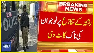 Rajan Pur Mai Afsosnak Waqia | Breaking News | Dawn News