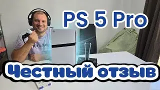 PS 5 Pro. Честный обзор простого геймера.