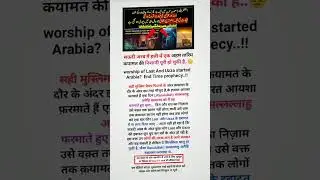 #sortvideo #motivation #middleeastconflict #facts #upsc #israelattackiran