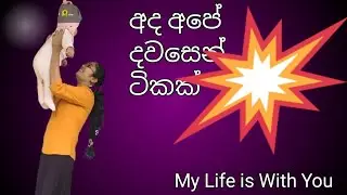 Today is my day(@ My Life is With You)