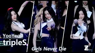 [4K] 251122 tripleS  김유연- Girls Never Die | 한터뮤직페스티벌