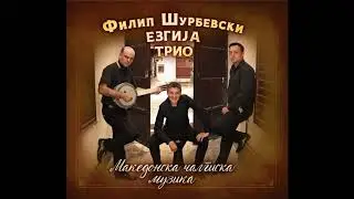 Филип Шурбевски ЕЗГИЈА ТРИО - Море три години Стамбол го шетам/More tri godini Stambol go shetam