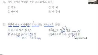 47th TOPIK 1 Reading Part 5 Test of Proficiency in Korean