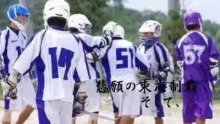 ２０１４年度　南山大学男子ラクロス部新歓pv