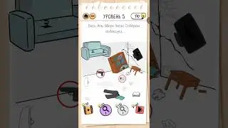 Играем и проходим головоломки. Brain test 2 (Брейн тест 2). Агент Беймс Джонд уровень 5. #braintest
