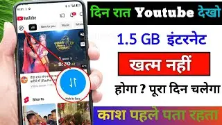 mobile ka internet data jaldi khatm ho jata hai |  mobile ka internet jaldi khatam ho jata hai