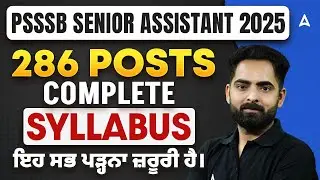 PSSSB Senior Assistant Syllabus 2025 | COMPLETE SYLLABUS ਇਹ ਸਭ ਪੜ੍ਹਨਾ ਜ਼ਰੂਰੀ ਹੈ। | BY ANKUSH SIR
