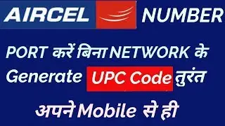 How to port Aircel number | Generate UPC code | UPC generate kaise kre