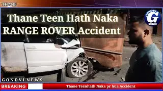 Thane Teen Hath Naka pr hua Range rover car ka Accident @GondviNews