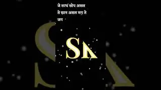 Name Status // #SK Name status video #namevideo