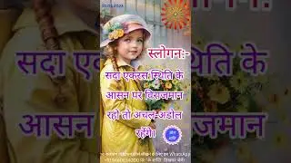 BK Murli Slogan #brahmakumaris #bk #bkshivani #motivation #anmolvachan #bkmurli #suvichar
