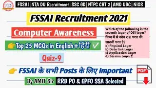 Computer Awareness | FSSAI Recruitment 2021 | Quiz-9 | FSSAI Previous Year Paper @Crack Exam IQ