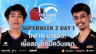 [TH] 2021 PMPL SEA Championship SW2D1 | S4 | INFIN มาแล้ว! เบิ้ลสองไก่เปิดวันแรก
