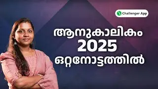 Периодические издания 2025 года: краткий обзор