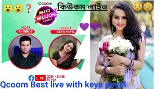 #Qcoom big billion offer#Qcoom live with keya payel#qcoom update offer#qcoom byke review#big billion
