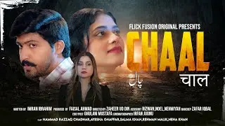 Addicted सामान्य | Official Short Film | Mystery, Obsession & Suspense Unleashed | Flick Fusion