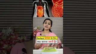 जठराग्नि को बढाएं || Perfect पाचन के लिए क्या जानना जरूरी है || How to Boost Metabolism #ayurveda
