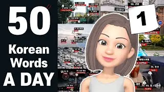 50 Korean Words  a Day (1) / Learn Korean Words with pictures