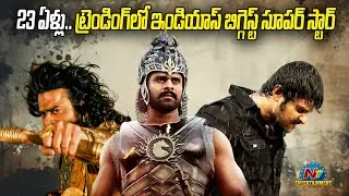 Celebrating 23 Years of Prabhas in Telugu Cinema ? | NTV ENT