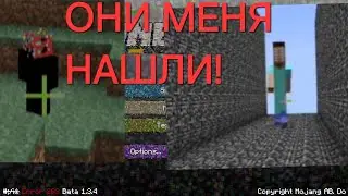 Я В ЛОВУШКЕ!  Minecraft Error 283