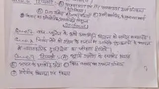 M.A/M.SC(PREVIOUS) GEOGRAPHY PAPER 3rd Sub.Principels and Theory of Economic Geography