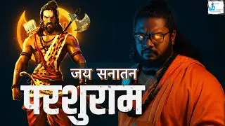 Parshuram song | जय सनातन परशुराम । new Parshuram anthem song