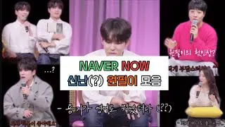 [DAY6/데이식스] 텐션 장난아닌 김원필