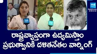 Dalit Leaders Warns Chandrababu Over TDP Leaders attack on Vijayawada Ambedkar Statue | @SakshiTV