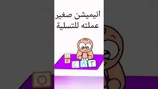 #sprunkigame #animation #incrediboxsprunkianimation #sprunki #funny #sprunkiincredibox