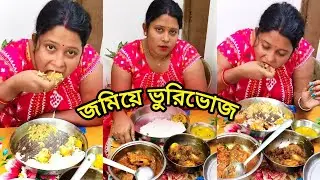Eating Simple Indian Bengali Food ASMR| Foodess Indu| #love #lunch #indianfood #bengali #food #ipl