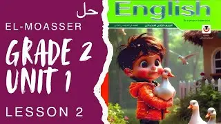 حل كتاب المعاصر انجليزي Grade 2 | Unit 1 Lesson 2 | الترم الثاني