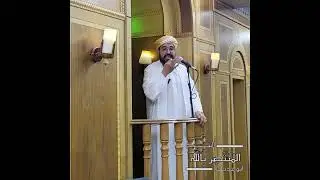 خطبة بعنوان لا حول ولا قوة الا بالله - الشيخ المنتصر بالله ابوعديله - الجمعة 31-05-2024