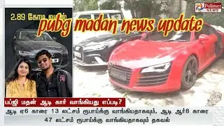 pubg madan news update audi car come soon madan bro
