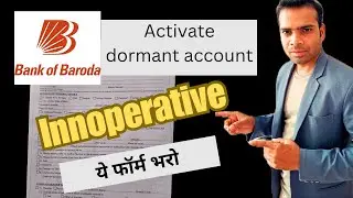 activate dormant / innoprative account bank of baroda | complete this process