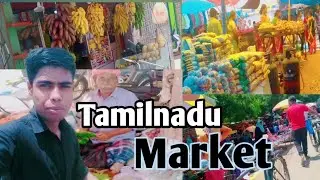 Tamilnadu Market।। तमिलनाडु बाजार ।। Hindi Vlogs।। @MUJAHIRUL VLOG