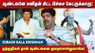 ஜோதிடத்தை நம்பவைக்க என்கிட்ட 1000 உண்மை சம்பவங்கள் இருக்கு! - Subash Bala Krishnan | Astrology