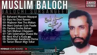 Balochi Songs | Nest Khuf a Kuda | Muslim Baloch مسلم بلوچ |Sursangeet Vol 01| Classic Song