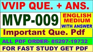 MVP 009 important questions with answer in English | mvp 009 Previous Year Question Paper