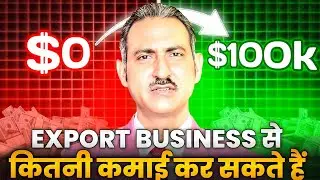 How much profit in import export business  I profit in export import business I rajeevsaini I profit