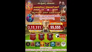 II MANCHAKALKUPPE PREMIER LEAGUE SEASON - 3 2026 I FINAL DAY II