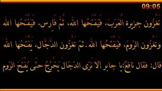 تغزون جزيرة العرب فيفتحها الله ثم فارس فيفتحها الله - العلامة صالح الفوزان حفظه الله