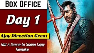 Bholaa Box Office Collection Day 1 And Bholaa Review | Ajay Devgn, Tabu, Bholaa Collection