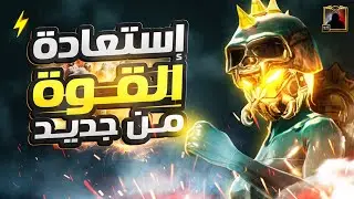 اقوي لاعب 60 فريم#pubgmobile