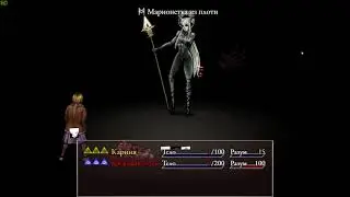 Fear & Hunder 2: Termina - Karin Sauer VS The Heartless One (Ketsueki) (MASOx-S\M mode)
