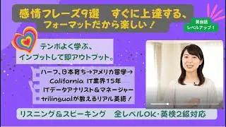 【英語字幕/日本語解説/英語学習】感情フレーズ9選 ネイティブが本当に使うリアル英語｜セレブ映像×30クリップ｜全レベルOK・英検2級対応