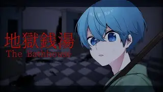 心拍数100越えたら終了で測定しながら絶対に入ってはいけない銭湯に行ったら大変なことに。。。【ころん】すとぷり 地獄銭湯