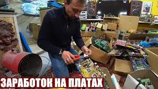 СКОЛЬКО МОЖНО ЗАРАБОТАТЬ НА МАТЕРИНСКИХ ПЛАТАХ
