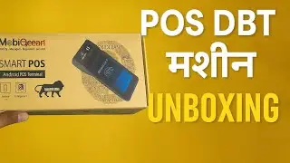 POS DBT Machine Unboxing -,New POS Machine DBT Fertilizer - New DBT Pos machine By Government -fms