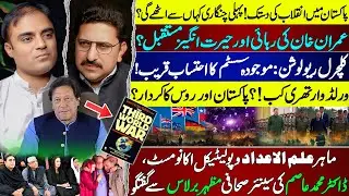 Latest Horoscope: Numerologist Dr Asim's Predictions? IK, & Political Parties Future | Mazhar Barlas
