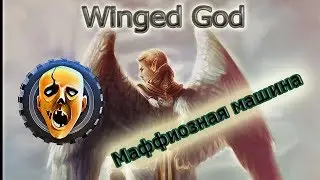 Zombie Derby 2 #1 - Winged God - Маффоизный автомобиль